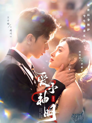 爱予神明(78集) 爱予神明(78集)精彩不断免费看