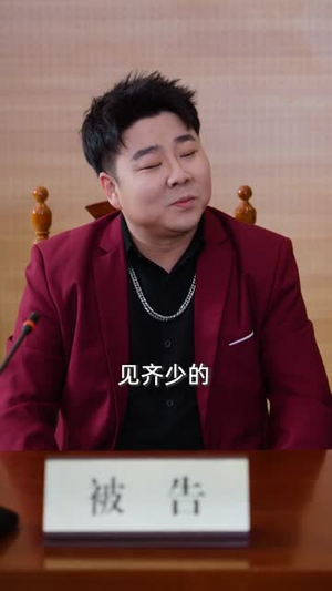 顶级辩护,我让罪犯瑟瑟发抖(81集) 顶级辩护,我让罪犯瑟瑟发抖(81集)全部免费看全集