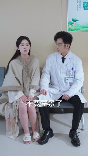 退!退!退!这个保镖不对劲(67集) 退!退!退!这个保镖不对劲(67集)短剧分享剧集