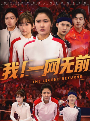 我！一网无前（63集）夸克网盘观看