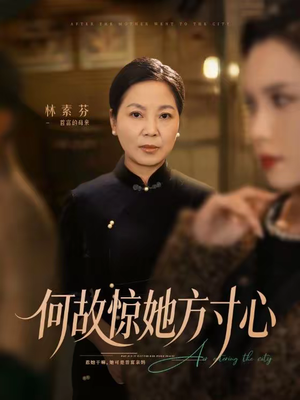 何故惊她方寸心（65集）最火短剧热播